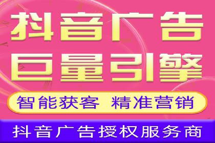抖音信息流代理案例：教你玩转短视频营销